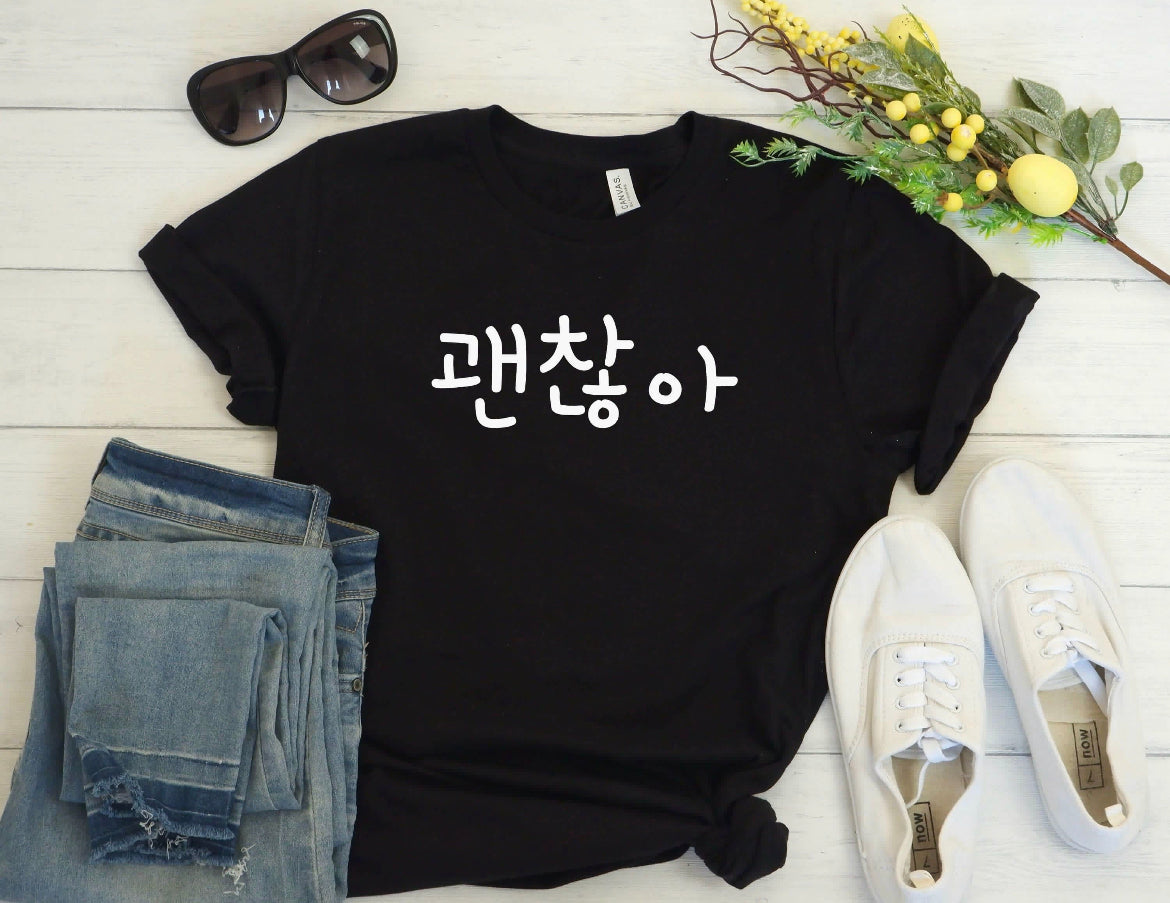 It’s okay (Genchana) T-shirt