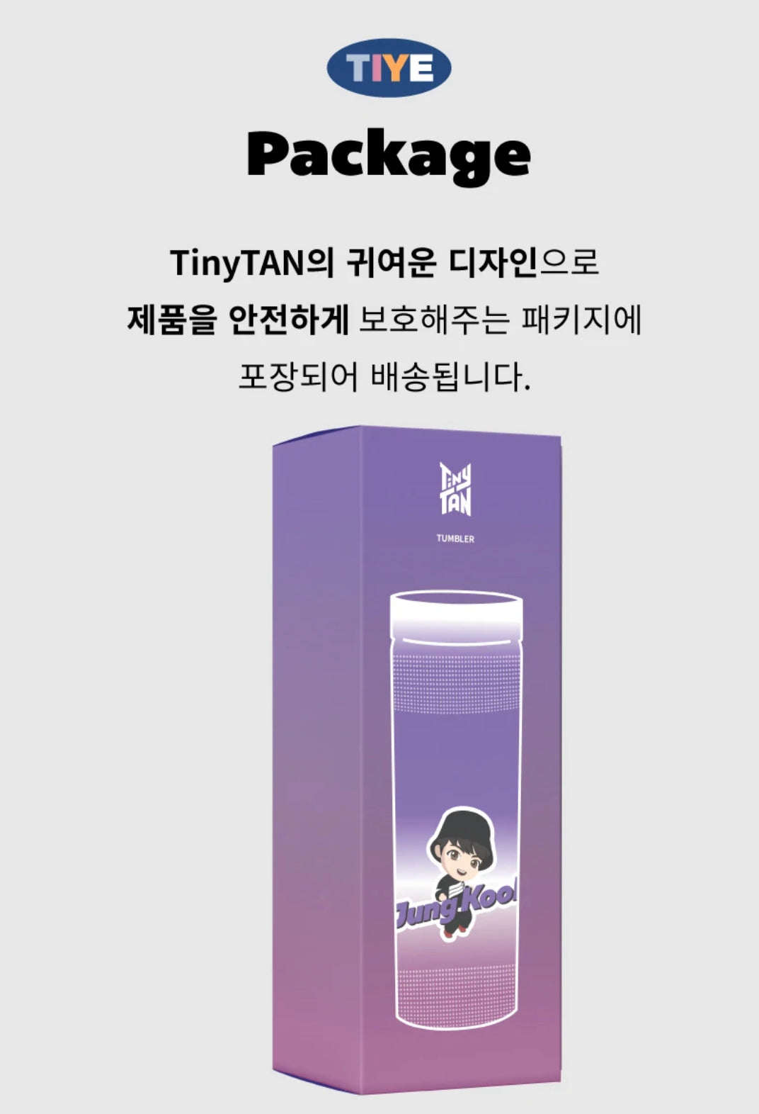 This Is It] BTS TinyTAN Tumbler